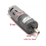 มอเตอร์เกียร์ (Motor gear) 12V 43RPM  ( 28A395-75-12-42)